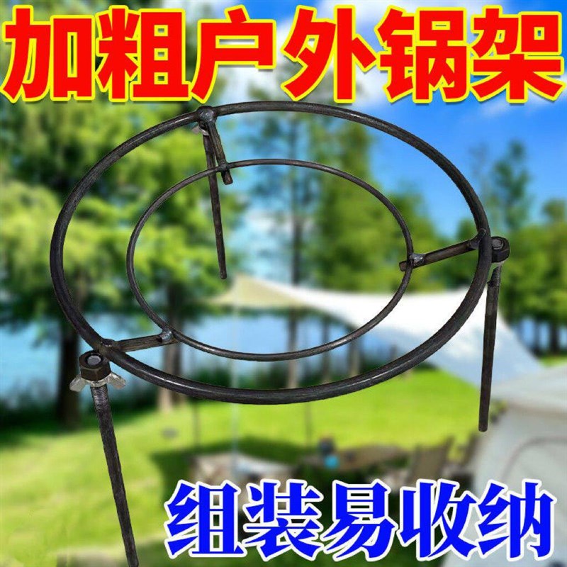 速发三脚架专用柴火炉可拆卸烧火锅圈三角锅架老式户外圆支架厨房