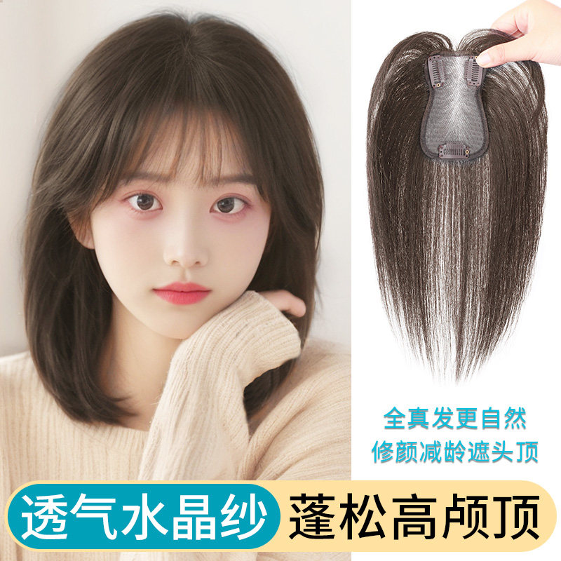 速发刘海假发发顶补头片真发线然遮盖前额发际自蓬松高颅顶发片