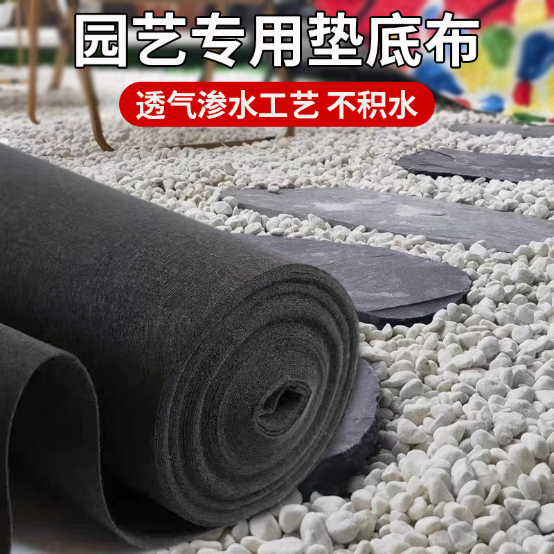 速发土工软园艺庭院隔土隔草花池铺底布防草布除草布防漏泥鹅布石图片