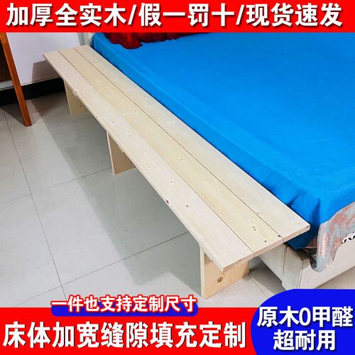 速发床加宽拼接神器床缝填充板床边缝隙填塞板夹缝凳子床尾拼床拼