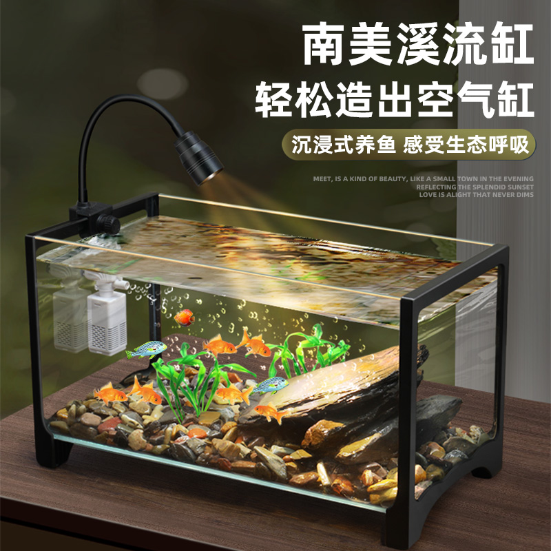 速发南美风溪流小家用缸型客厅鱼白玻璃新款超龟共养乌龟缸生态小