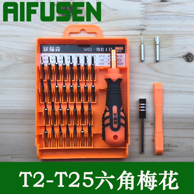 速发T2TTTT5T6T7T8TT10415T20T25米字六角梅花内六角螺丝刀扳手套