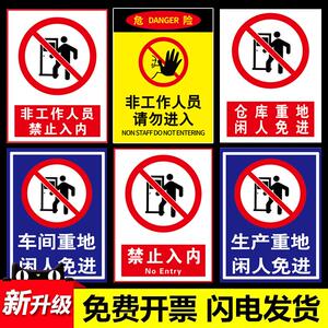 现货厂禁止允g许未经入内警示牌指示牌无关贴纸不得非人员内内禁