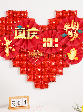 速发中秋国场节气心爱球纸扇幼儿园氛围背景墙商庆景主题装饰门店