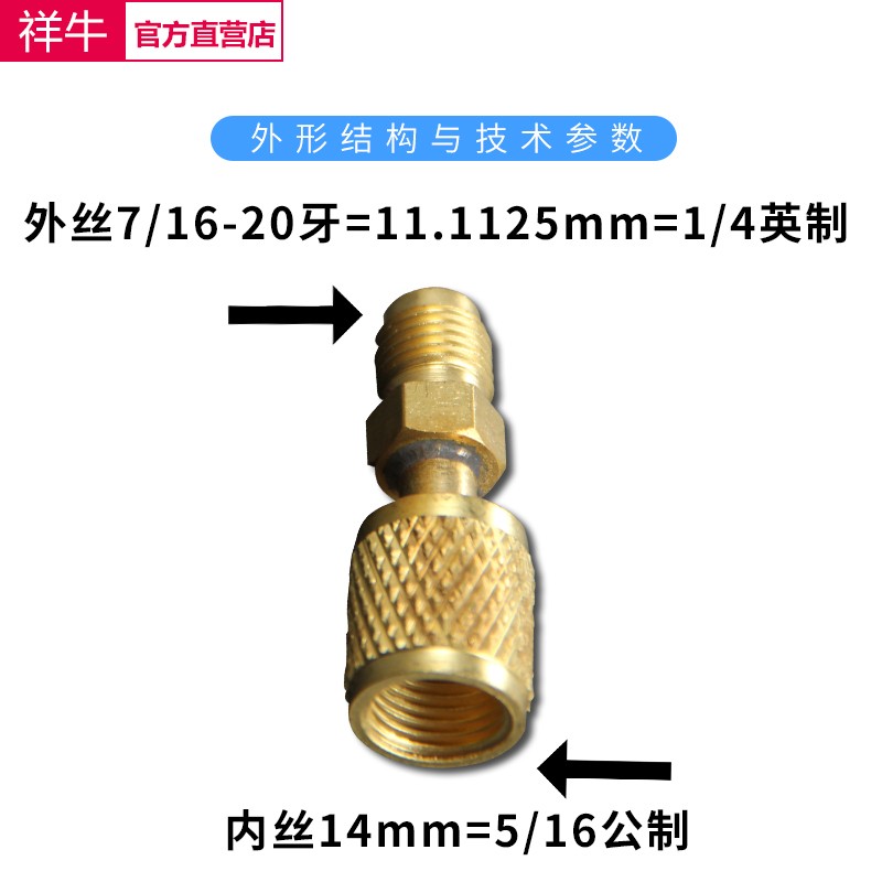 速发精品空调R4液0接转接头纯铜 加1管接头 加氟管R22转410a 配件
