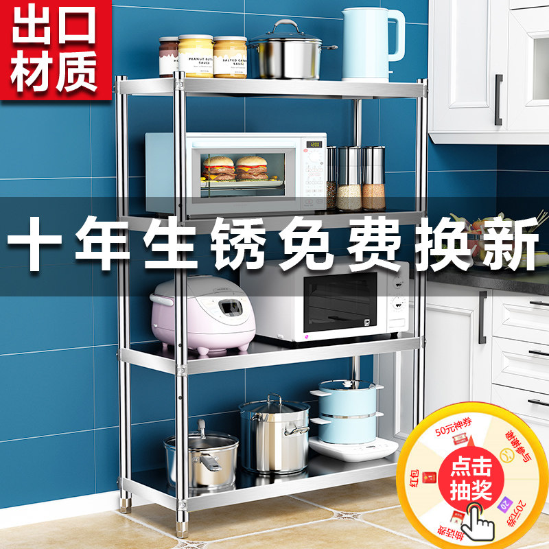 速发4架厨层不锈钢置物层四房收纳厨具放锅货架储物架层架放碗经