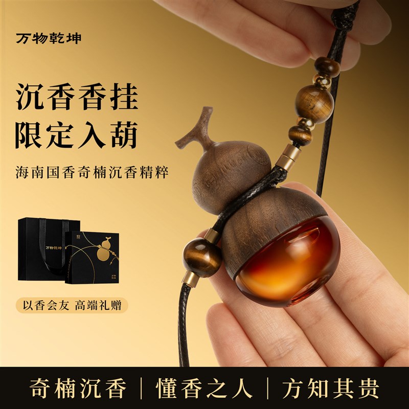 速发车载香薰2026新款留香沉香精油挂件吊坠礼盒汽车淡香礼物
