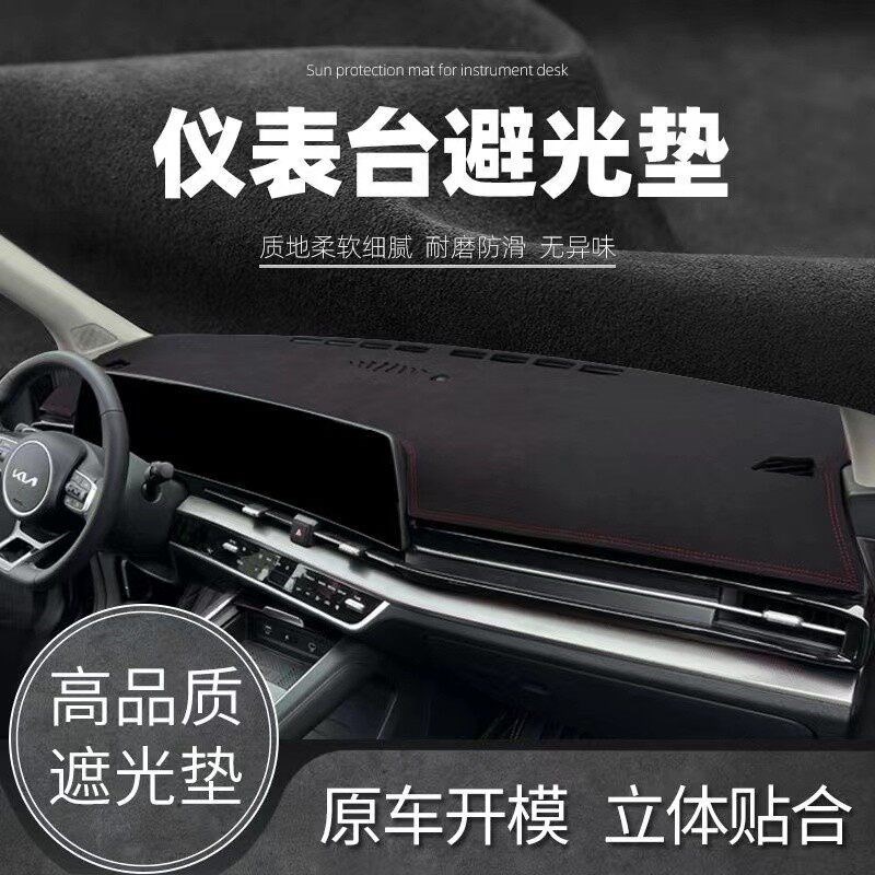 速发江淮车系专用中控台防晒麂皮绒避光垫瑞风M/S2/S/S5嘉悦和悦