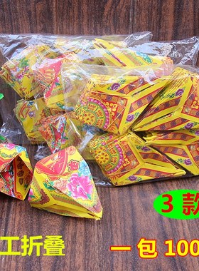 速发6色成品狗头金手工折叠彩纸纸双面款一包100个