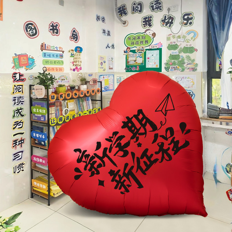 速发幼儿园开学场景布置典礼教式感氛围仪室学校班级装饰小学挂球