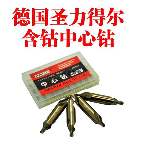 速发含钴中心钻圣力得钻M42A型中心钻1245中mm不锈钢6心尔头