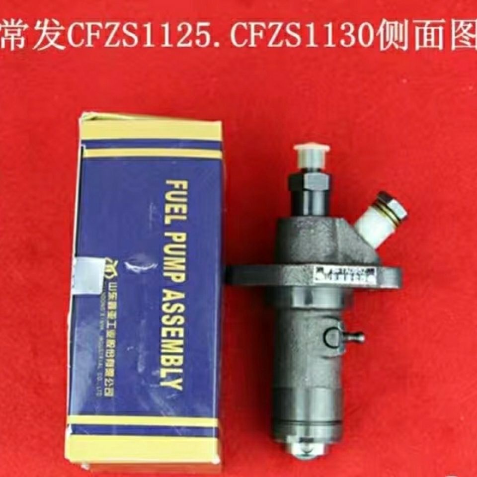 速发常发CF1125 成F110单缸柴油机配件 喷油器总C 喷油总泵成