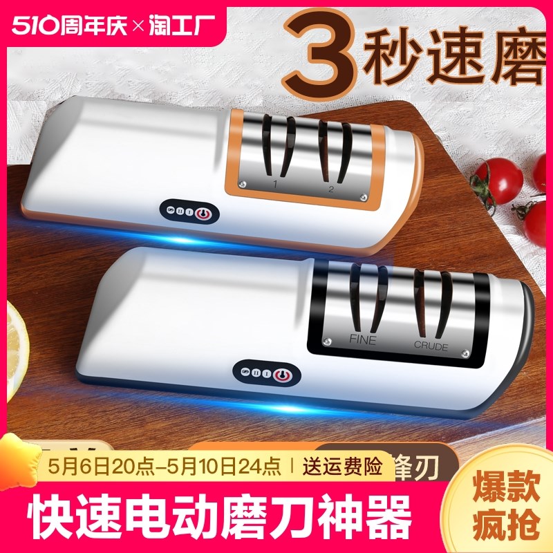 速发刚磨动刀神器全自动小型磨刀机菜刀工具金电砂轮家用磨刀厨师