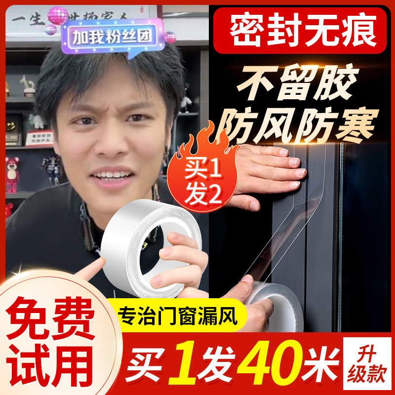 速发窗户挡风神胶密封器胶门窗缝隙防风漏风保温膜冬天封窗条带不