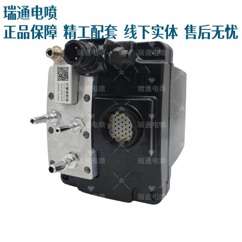 速发适用于天龙康明斯霸龙依米泰克原厂尿素泵总成计量泵计量喷射