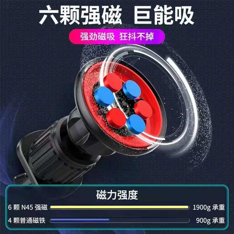 速发车载支架手机汽车出风口磁吸导航车用吸盘强磁磁铁新款手机架