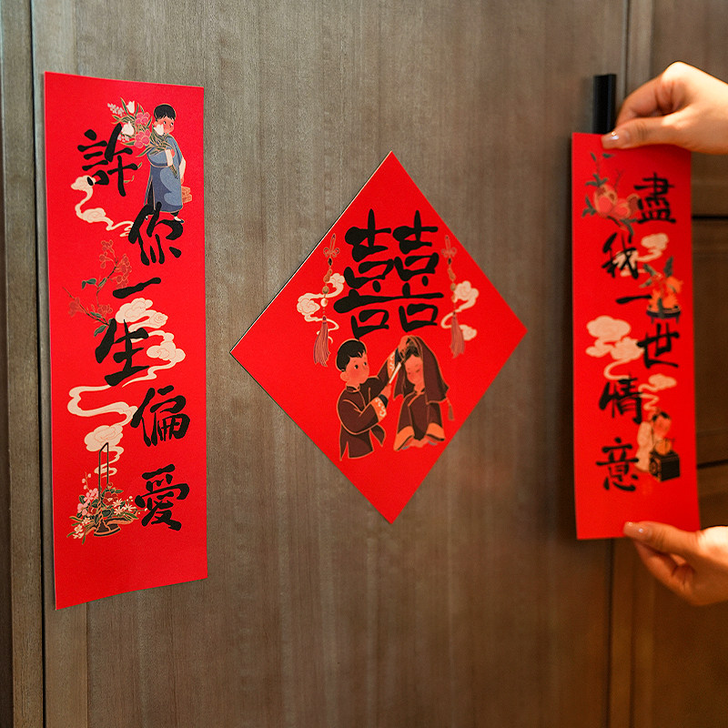 速发结梯迷你小对联拍照婚具婚礼跟拍新婚房布置装饰电道喜字门贴