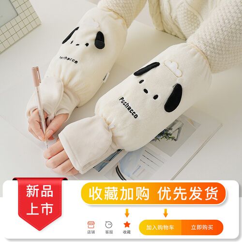 速发鸥袖套手套二合一季2024新款套袖服儿童护袖