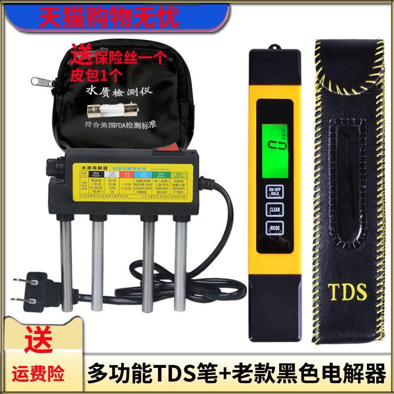 速发器质电检测笔键多功能TDS笔导率测试仪水用水质硬度测试电解