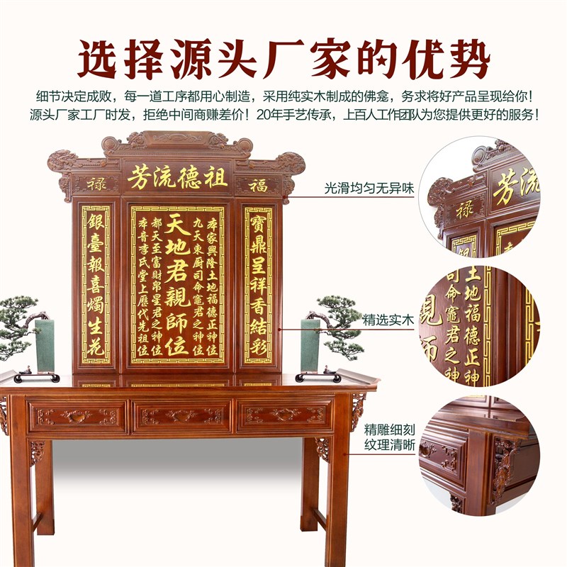 速发香火中堂实木天地国亲师位君亲神台农村堂屋家神牌祠堂牌匾