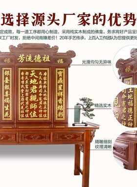 速发香火中堂实木天地国亲师位君亲神台农村堂屋家神牌祠堂牌匾