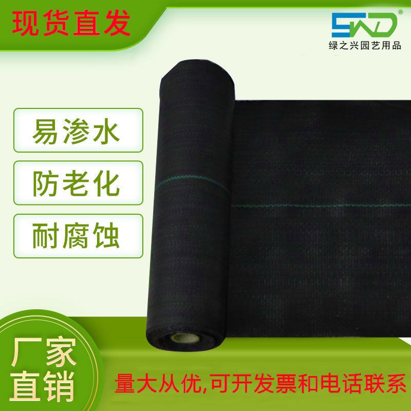 速发园艺地布防草布除草布pe防老化农用种植大棚果树园盖草布抑草