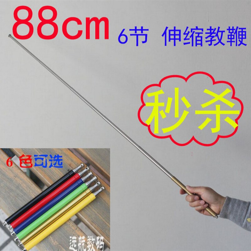 速发轻巧型 教师教鞭教学用教棒 不锈钢伸缩教鞭 导游旗杆 笔全国