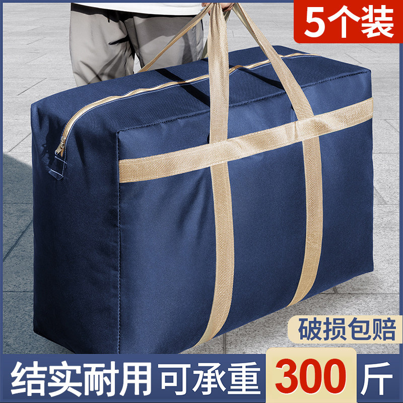 速发搬家打包袋超大号行箱纸子整理加厚快递纸壳结实包装箱李收纳