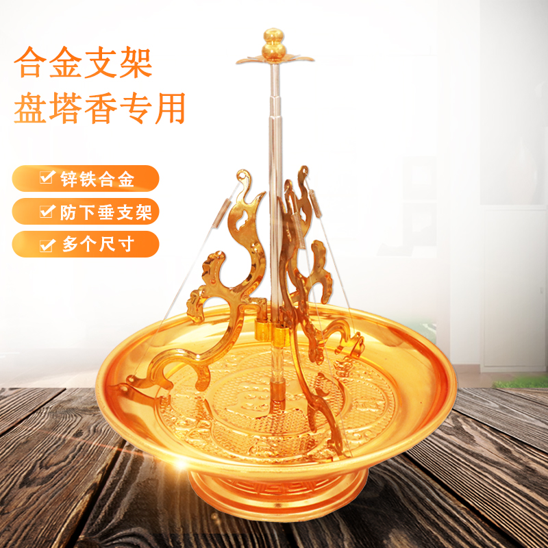 速发供金果盘香架6/7/8英寸伸缩加高12/24/48小檀时香盘塔香合佛
