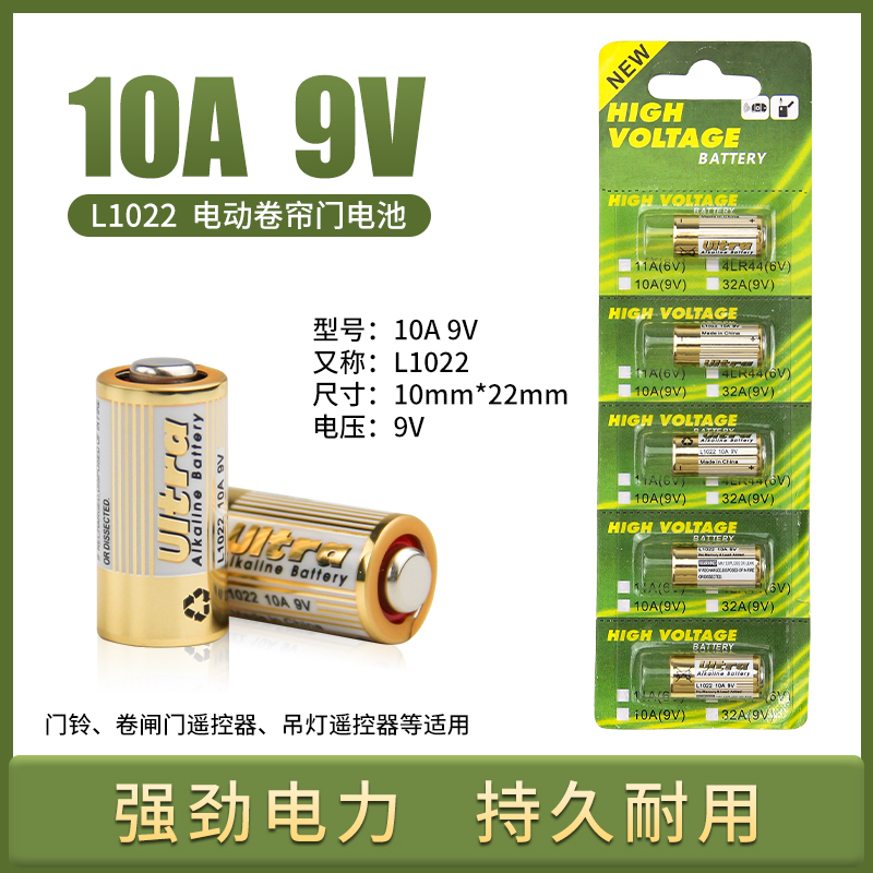 速发动0AV卷帘门V10A车库卷电门L1022通用闸1门小