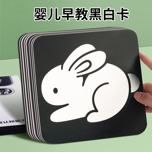 速发黑白卡婴视幼儿新生儿卡0到个月宝号大卡大宝儿童彩色追儿卡