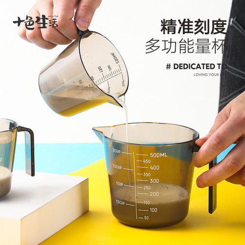 速发塑料量杯透明刻带度杯大小测具杯奶茶店厨房家用烘焙计量工量