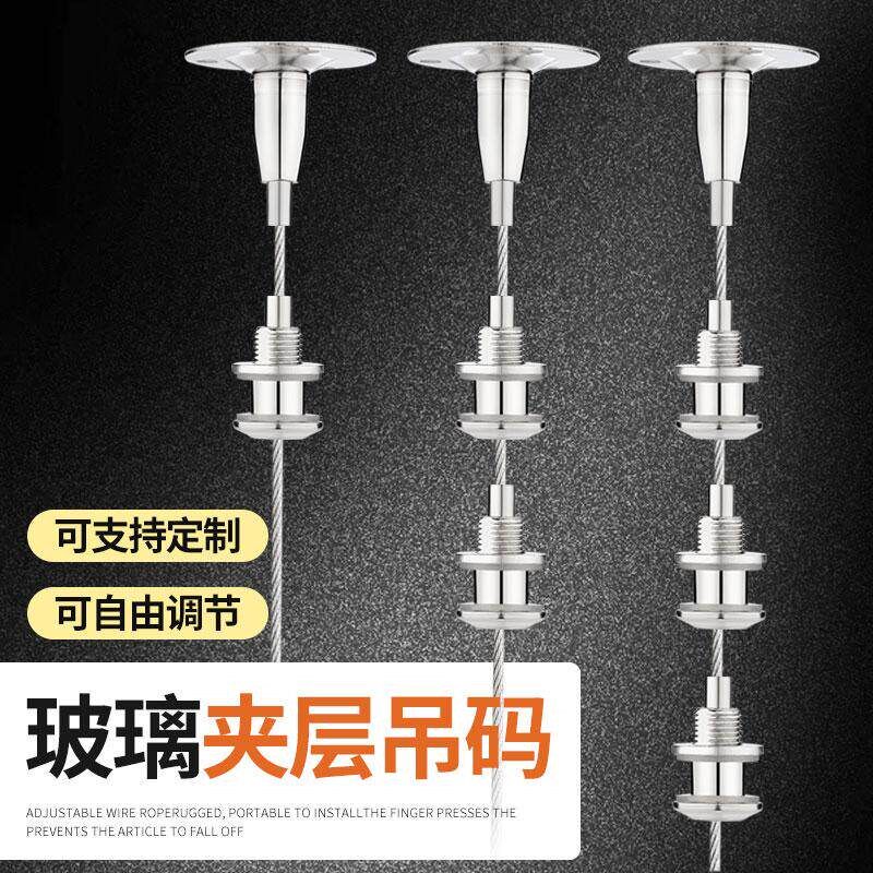 速发钢丝绳吊码玻璃层板吊件木板隔板可调圆盘中珠码吊夹悬挂配件