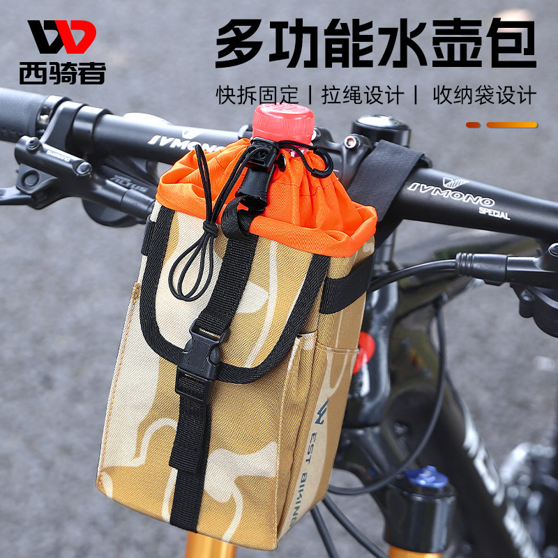 速发西骑者地行车水壶包大容量车把包式自公路车多功能可携山工具