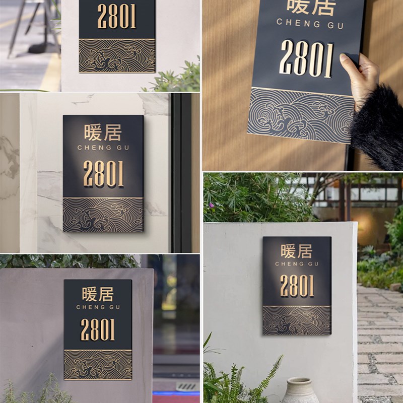 速发别墅门牌号码牌住宅家用高级感创意仿古暖居个性亚克力复古庭