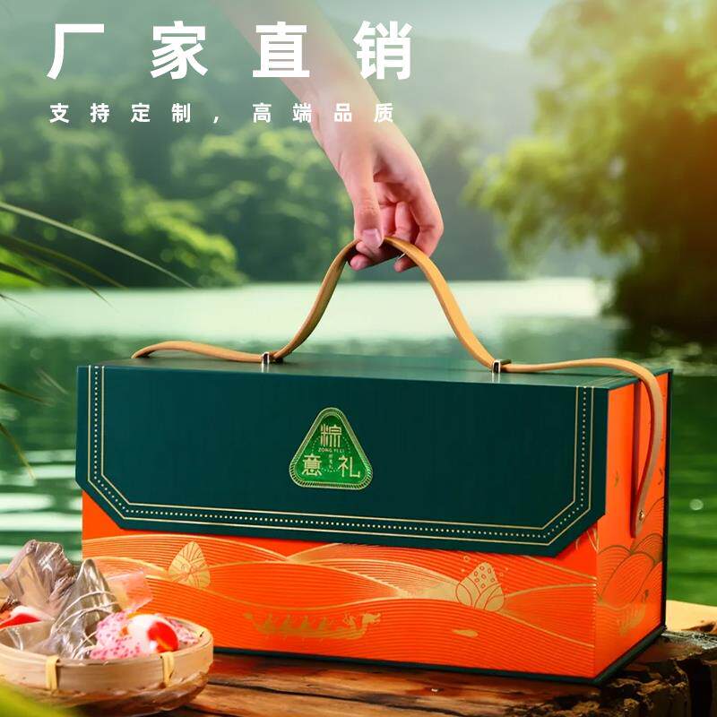 现货端午节粽子包装盒新款 酒店礼品盒J送礼高端手提空盒双层大号