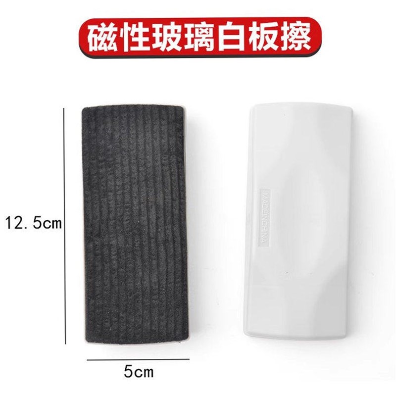 速发白板擦可吸附磁性钢化玻璃白板板擦办公黑板刷优质海棉黑板擦