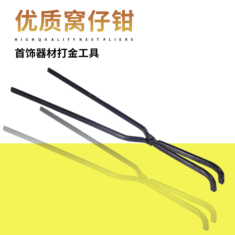 速发坩埚工-钢铃钟--夹坩埚用-炉钳熔金炉专用钳-熔金碗夹持打金