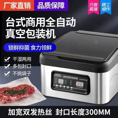 速发浙江系源DZ联真空机商用厨房抽真空封口密酒店机封包装封口机