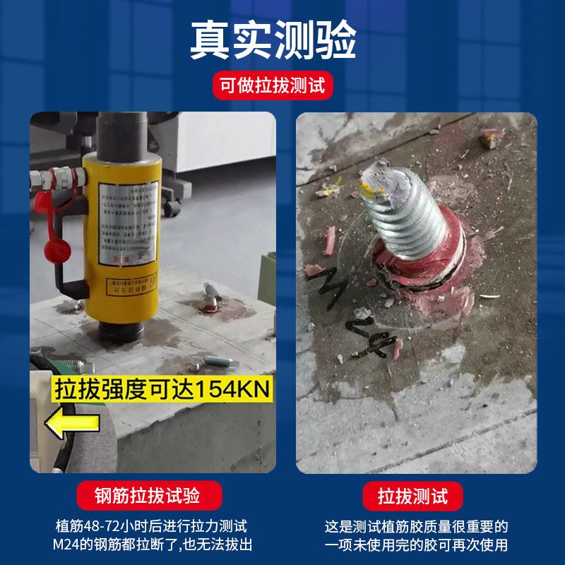 速发植筋胶建筑用式环氧树脂钢筋混凝土锚固剂高强固化剂直筋胶枪