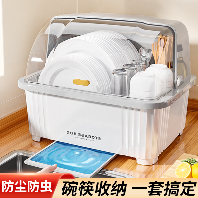 速发碗碟收纳盒带盖带沥用碗柜厨房用品置碗筷碗盘装物架家水小型