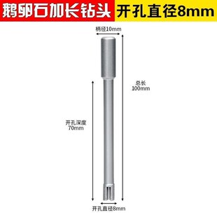 速发魔钻鹅卵石钻头孔理石开孔器花岗岩石材瓷砖加瓷打大烧结陶长