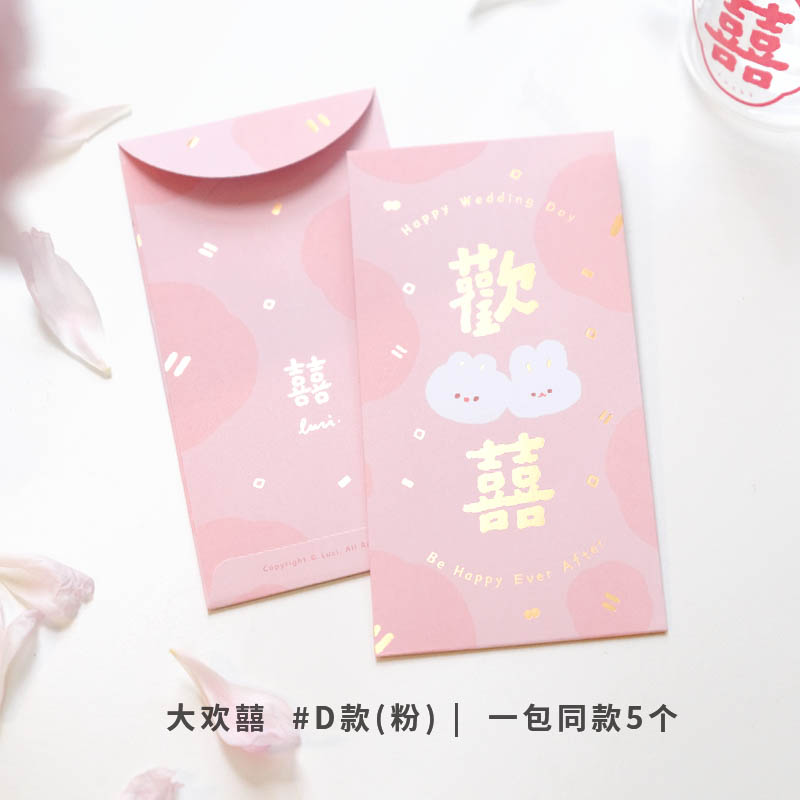 速发新品结接婚礼红包可爱兔子喜庆婚元堵门回礼亲千元利是备婚