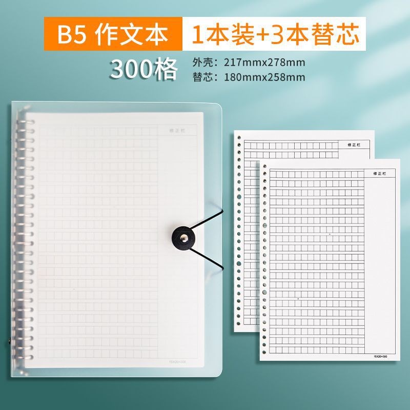 速发B5活页作文本小学生16k活中生00字400格1纸k方格a4初页6替