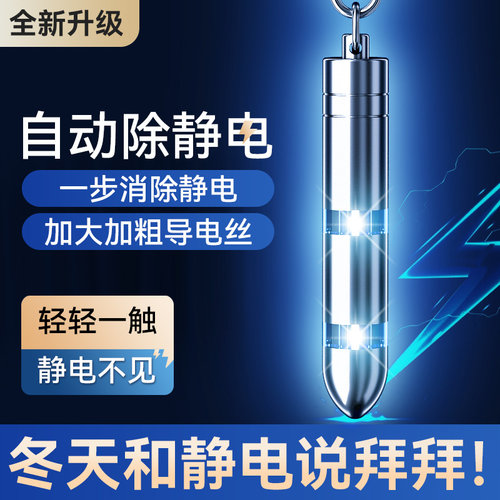 速发静电器电体去静电用放器车释放电静神器冬天防静人扣