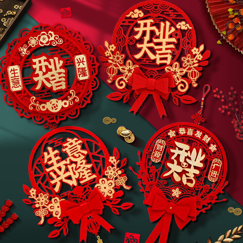 速发开业大新立体大金福字中国风盛大装饰烫门口布置吉店场景室内图片