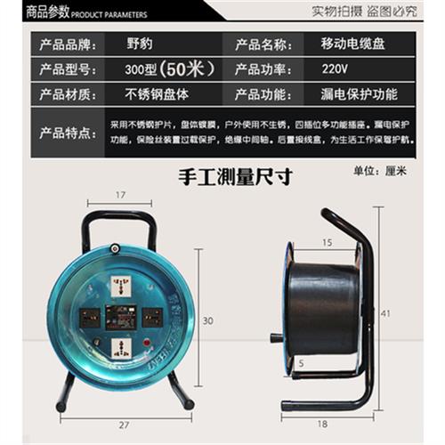 速发厂家50/100米移动电缆盘拖线盘绕线盘卷线盘电线电缆接线板空