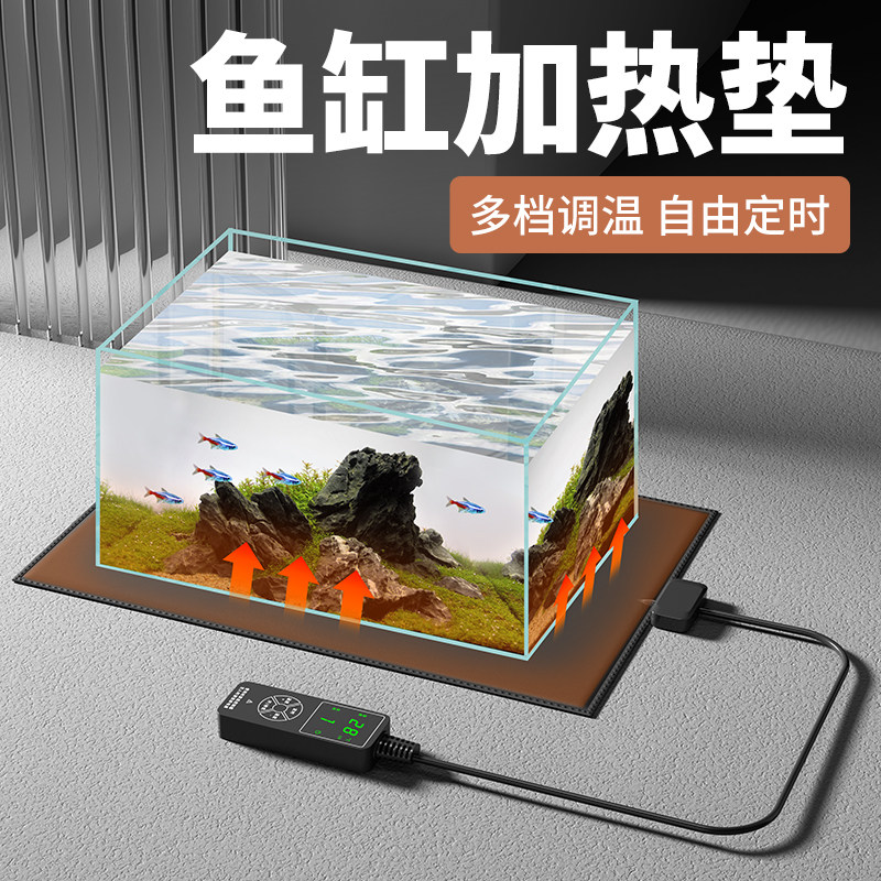 速发鱼缸加热垫智能恒温设备家用定厅水温箱石墨烯可客时调节档加