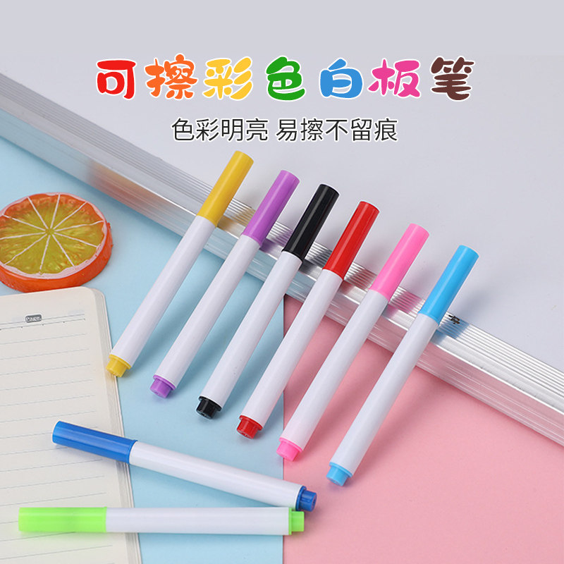 速发儿童画板书写画画用无尘粉笔白板笔水彩笔家笔小黑板画画笔可