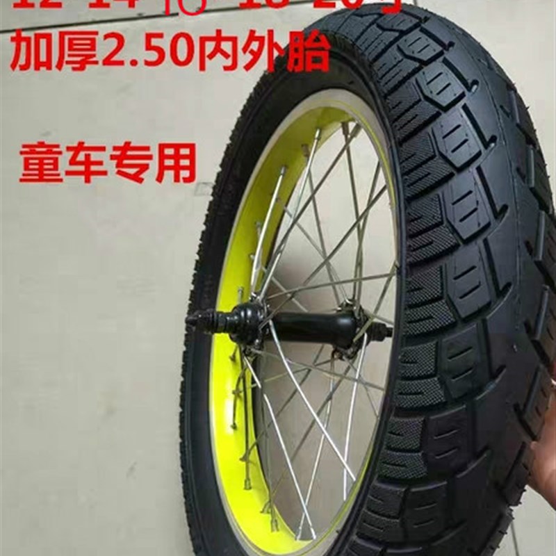 速发儿童自行车12 14 16 18童20x2.125x2.40x0.52x.0内胎 车